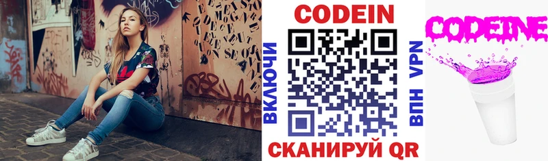 Codein Purple Drank  кракен ссылки  Правдинск 