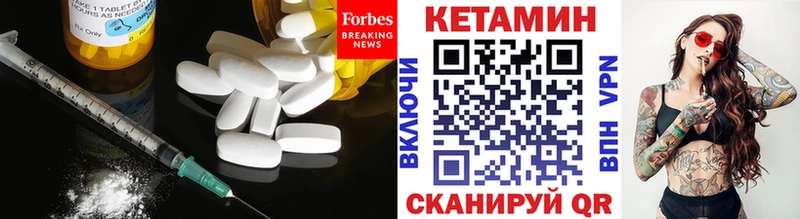 КЕТАМИН VHQ  купить   Правдинск 