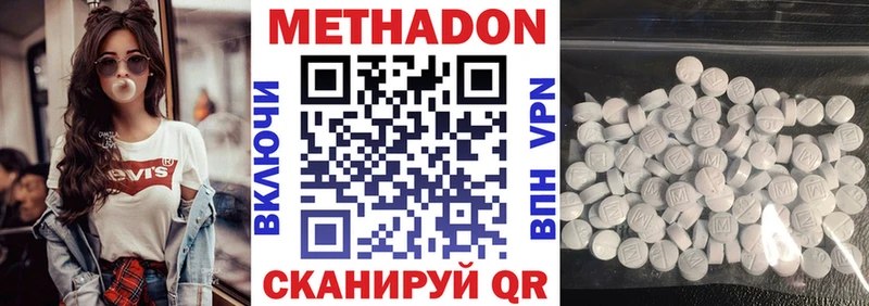 Метадон мёд  Правдинск 